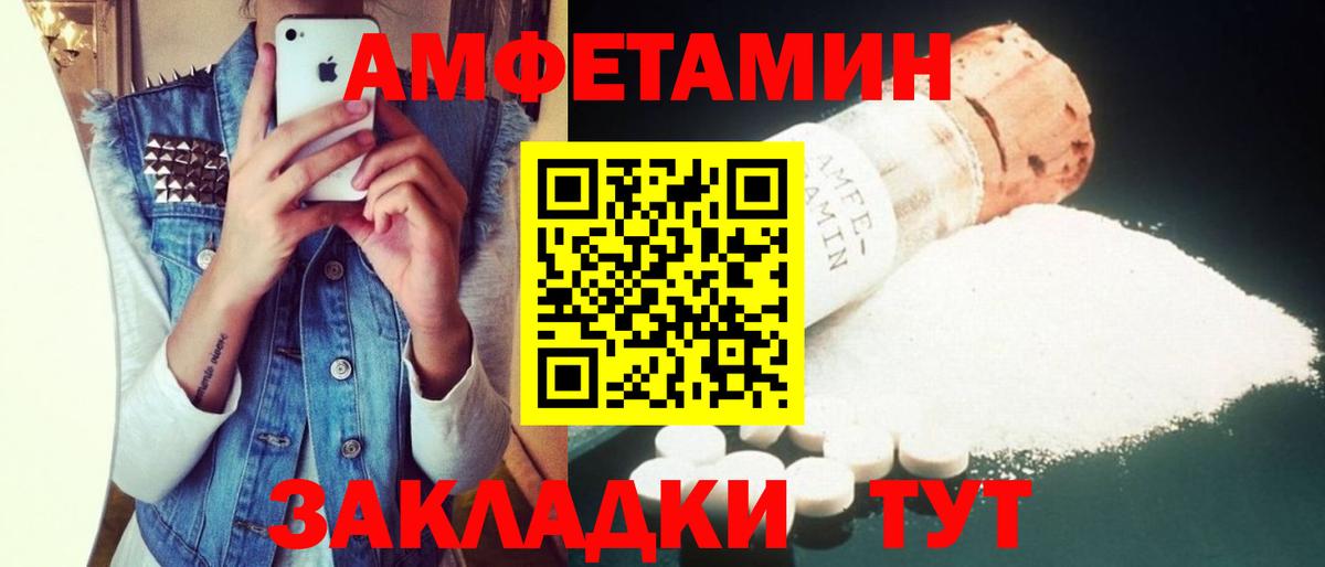 Амфетамин Розовый  Вход с VPN  Димитровград 