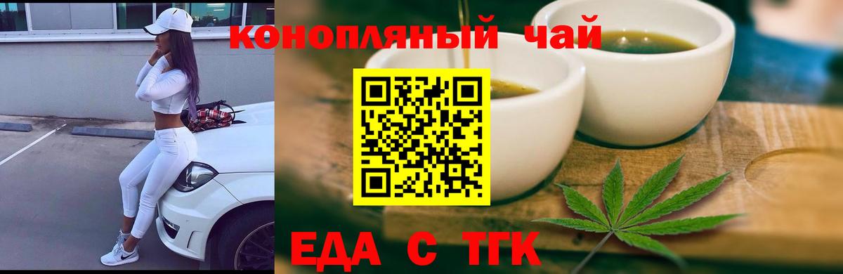 Димитровград  Cannafood конопля  Вход с VPN 