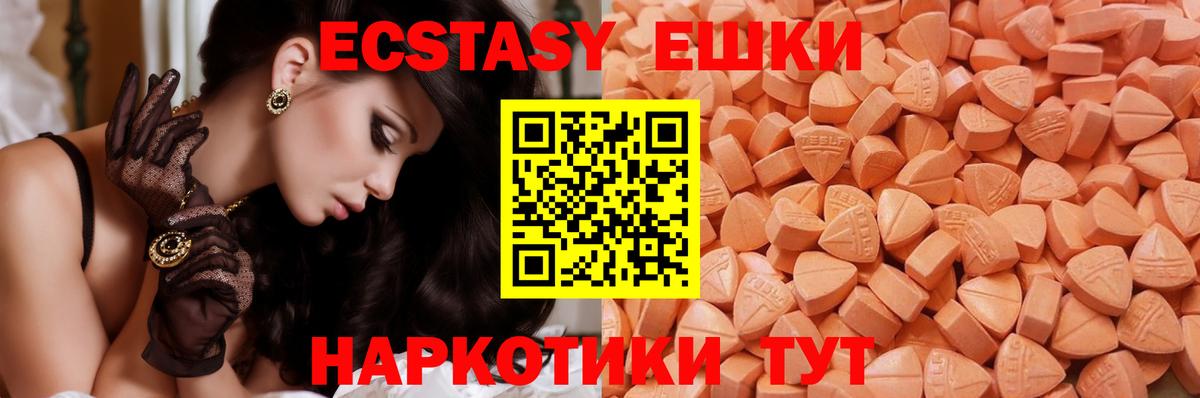 Димитровград  Ecstasy  Вход с VPN  ЭКСТАЗИ 300 mg  Ecstasy 280мг 