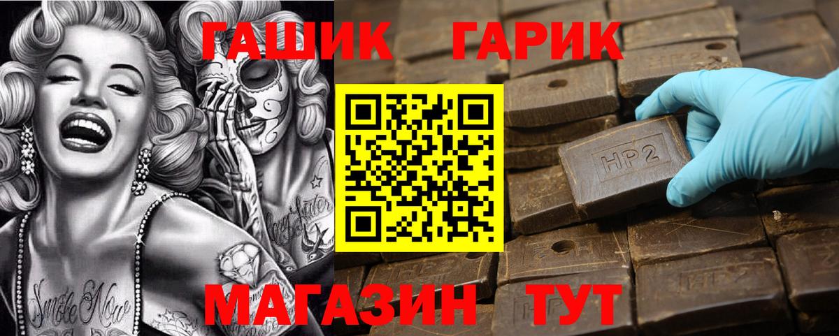 ГАШИШ 40% ТГК Димитровград