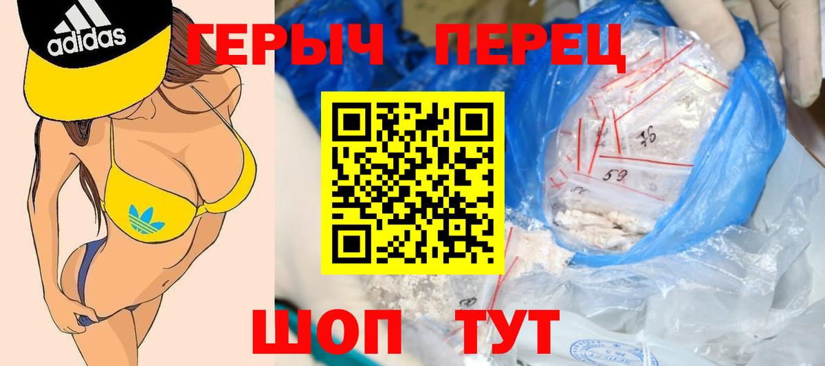 Димитровград  Героин белый  Вход с VPN 