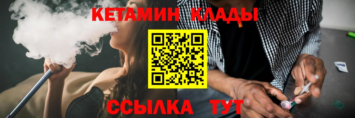 Димитровград  Кетамин ketamine  Вход с VPN 