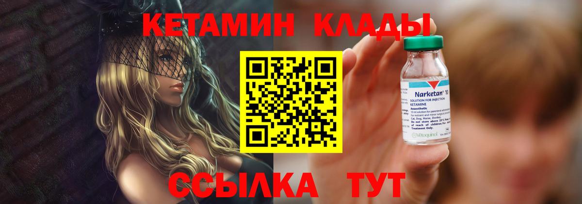 Кетамин ketamine Димитровград