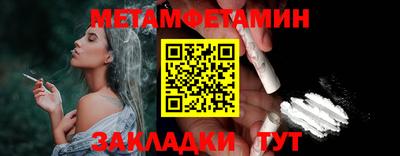 мет Балаково