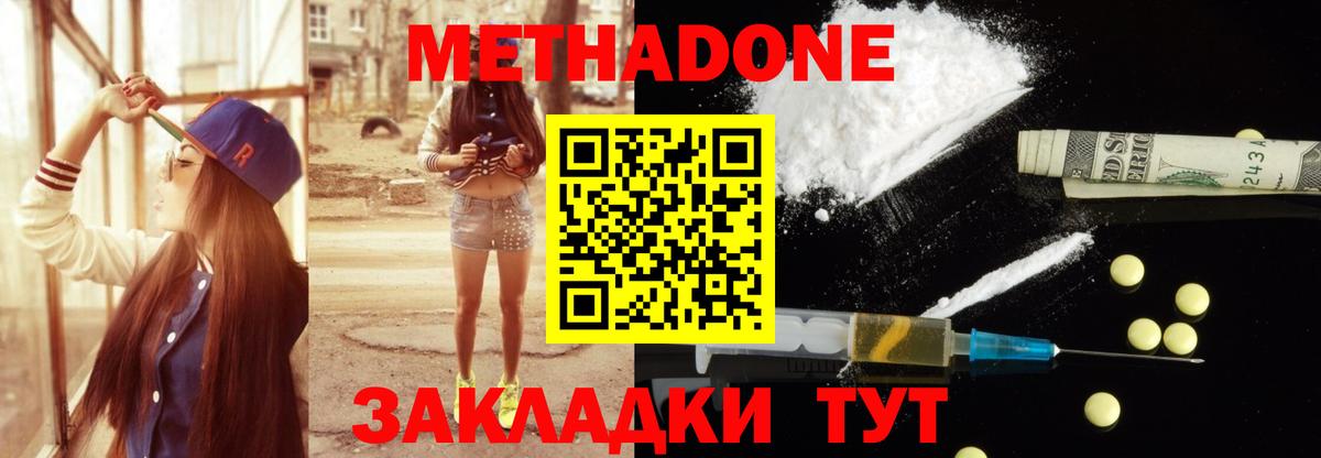 Метадон кристалл  МЕТАДОН белоснежный  Вход с VPN  Димитровград 