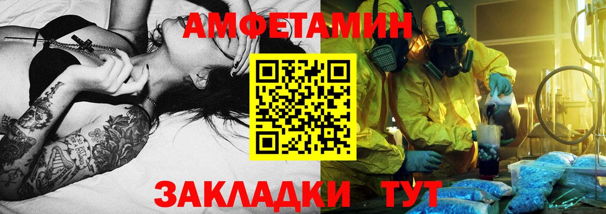 МЕТАМФЕТАМИН мет Димитровград