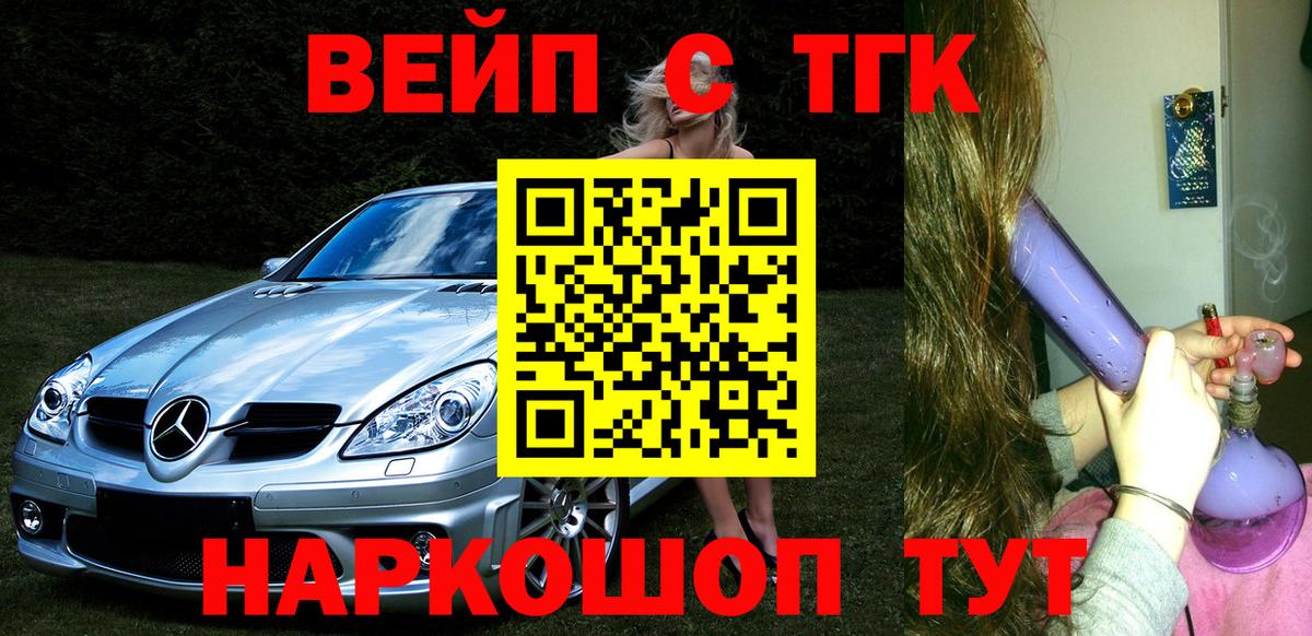 Димитровград  ТГК Wax  Вход с VPN  ТГК вейп 
